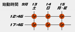 2014timetable.png